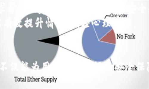   如何处理Tokenim丢失案件及预防措施 / 
 guanjianci Tokenim丢失,加密资产安全,数字货币,区块链技术 /guanjianci 

引言
在近年来，随着区块链技术的发展和加密货币的普及，Tokenim（通常指代某种代币或加密资产）丢失案件逐渐成为公众关注的焦点。很多加密货币用户在追求利益的同时，忽视了安全问题，导致资产的损失。本文将深入探讨Tokenim丢失的原因、处理方式及预防措施，以帮助用户更好地保护自己的数字资产。

Tokenim丢失的原因
Tokenim丢失的原因复杂多样，通常可以归结为以下几种类型：
strong1. 用户操作失误：/strong很多用户在进行Tokenim交易或转移时，由于不熟悉操作流程，可能会输入错误的地址、金额等信息，导致Tokenim丢失。例如，将Tokenim发送到一个错误的地址或将其发送给一个未能识别其格式的钱包。

strong2. 钓鱼攻击：/strong在加密货币交易中，钓鱼攻击是一种常见的方式，黑客通过伪装成合法的网站或服务，诱导用户输入他们的私钥或助记词，进而盗取用户的Tokenim。

strong3. 钱包安全问题：/strong如果用户使用的是某些不安全的钱包应用，那么用户的Tokenim可能会因为钱包被黑客攻击、服务器故障等原因而丢失。不安全的钱包通常会存储用户的私钥，如果黑客能够获取这些私钥，就能轻易转移用户的资产。

strong4. 设备丢失或故障：/strong如果用户的设备丢失或者因为设备故障无法再访问钱包，且用户没有备份私钥或助记词，那么他们可能会永久丢失他们的Tokenim。

如何处理Tokenim丢失案件
一旦确认Tokenim丢失，用户应采取以下步骤进行处理：

strong1. 冷静分析情况：/strong首先，用户应保持冷静，仔细回忆发生了什么，并收集所有相关证据，如交易记录，钱包地址等。这将有助于后者的处理和可能的追回。

strong2. 联系交易所或服务提供商：/strong如果Tokenim是在某某交易所或钱包服务中丢失的，用户应立即联系相关的客服支持并提供必要的信息。许多合规的交易所拥有用户保障政策，有可能对丢失的Tokenim进行某种形式的赔偿。

strong3. 报告给相关机构：/strong如果丢失的Tokenim价值较高，用户也可以考虑向相关司法机关报告。虽然加密资产的可追踪性较强，但由于其匿名性质，追查过程可能会比较艰难。

strong4. 在论坛和社区寻求帮助：/strong许多加密货币社区如 Reddit、Bitcointalk 等都设有专门讨论Tokenim安全的问题，用户可以向其他社区成员咨询，获取可能的帮助或建议。

Tokenim丢失的预防措施
为了最大限度地降低Tokenim丢失的风险，用户应采取以下预防措施：

strong1. 使用硬件钱包：/strong如果用户持有大量Tokenim，建议使用硬件钱包进行存储。硬件钱包可以有效隔离网络攻击，确保用户的私钥安全。

strong2. 定期备份私钥：/strong用户应定期将私钥和助记词备份到安全的地方，最好选择防火、防潮的材料保护纸质备份，并确保不外泄。

strong3. 提高安全意识：/strong用户应时刻保持警惕，了解潜在的网络安全威胁，例如钓鱼邮件、恶意软件和假冒的交易服务等，避免随意点击未知链接。

strong4. 更新软件和设备：/strong时常检查钱包应用和设备确保已更新至最新的安全补丁，以抵御潜在的安全漏洞。

可能相关问题
接下来，我们将探讨四个可能与Tokenim丢失案件相关的问题：

问题一：Tokenim如何进行追回？
Tokenim追回通常具有很大的难度，但并非不可能。许多情况下，一旦Tokenim被发送到某个地址，其交易信息便被记录在区块链上，因此具有一定的可追溯性。但由于加密资产的匿名性，当它们被转移到其他钱包时，追回的机会就会大大降低。
如果发生丢失的Tokenim涉嫌诈骗或诈骗，用户应立即与相关司法机关联系，并向其提供所有证据以便进行调查。在有些情况下，一些非营利性机构或专业公司尤其帮助受害者追回Tokenim。
有些加密交易所可能会为用户保留一部分资产作为赔偿，以及促使用户养成更好的安全习惯。用户也可以通过社交媒体向大腕或知名安全专家寻求建议，帮助推动案件的发展。总之，用户在遭遇Tokenim丢失时，及时沟通与单独作，往往是追回的第一步。

问题二：如何选择安全的钱包？
选择安全的钱包非常重要，对数字资产的保护起着关键作用。用户在选择钱包时应查看以下几个方面：
strong1. 信誉与历史：/strong用户应选择具有良好声誉及用户反馈的钱包，特别是那些已经经过长时间考验的产品，找到适合个人需求的钱包。例如，硬件钱包（Ledger, Trezor等）通常被认为是最安全的选择。
strong2. 安全性特征：/strong选择有多重签名、两步验证等安全措施的钱包。同时要注意钱包的加密措施，确保用户的私钥不会轻易泄露。
strong3. 用户友好性：/strong钱包的用户界面和使用体验也至关重要，特别是对于新手用户，一个简单易用的钱包能够显著降低误操作的风险。
strong4. 定期更新：/strong确保钱包软件定期更新，以修复潜在的安全漏洞。阅读用户社区的评论，了解最新的安全动态。
最后，用户还应定期审查其钱包的安全状况，必要时调整或迁移资产以更好地保护Tokenim。

问题三：如何预防钓鱼攻击？
钓鱼攻击是Tokenim丢失的重要原因之一，因此用户应增强防范意识，保护自己的资产。以下是一些预防钓鱼攻击的建议：
strong1. 验证网址：/strong在输入任何敏感信息之前，务必检查所访问的网站是否合法。许多钓鱼网站仅在URL上添加或替换几个字符就能欺骗用户。尽量使用浏览器的书签功能，访问重要的网站。
strong2. 不轻信邮件或信息：/strong不要随意点击来自未知或不明发送者的链接及下载附件。在收到任何要求提供账户信息或密钥的邮件时都应保持冷静，主动联系品牌的客服确认。
strong3. 使用密码管理器：/strong密码管理器又可以帮助用户生成和存储强密码，减少使用重复或简单密码的风险，并可自动填入密码，降低输入错误的机会。
strong4. 多因素认证：/strong尽量开启多因素认证（MFA）功能，通过手机、电子邮件或其他验证手段增强账户安全。
通过增强个人的防范意识和加强安全措施，用户可以大大降低受到钓鱼攻击的风险。

问题四：Tokenim丢失后心理调适
Tokenim丢失给用户带来的不仅是经济损失，还有可能对心理造成影响。面对这样的情况，用户应对心理进行有效调适。
strong1. 接受现实：/strong许多用户在丢失Tokenim后感到沮丧和失望，但这是不可避免的，应该接受这一现实。倾诉与朋友、家人交流自己的感受可以很大程度上减轻心理负担，获得支持。
strong2. 反思经验：/strong用户可利用这一经历进行总结和反思，从中学习到教训，避免未来重蹈覆辙。分析造成丢失的原因，反思是否存在疏漏，将这段经历转化为自身成长的契机。
strong3. 积极寻找解决方案：/strong在心理恢复的过程中，积极寻找解决方案，将消极情绪转化为行动。可以关注相关的论坛、社群，寻求帮助或建议。同时可对加密安全知识进行深入学习，提升自身能力。
strong4. 保持良好生活习惯：/strong面对任何损失或打击，保持良好的生活方式也是至关重要的。适度锻炼、外出活动、合理饮食等都能有效提升情绪，减轻心理压力。

结论
Tokenim丢失案件是一个复杂的问题，处理和预防的措施大都需要用户具备一定的安全意识和知识。加强对Tokenim管理和保护的重视，不仅能为用户提供更好的安全保障，也促进了整个加密货币行业的健康发展。希望本文能为用户在Tokenim管理上提供一些有益的建议。