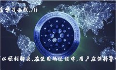 IM冷钱包无法转账的解决办