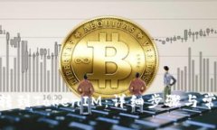 如何将FIM转到TokenIM：详细