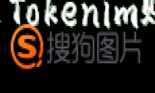 如何安全退出Tokenim账户：完整指南