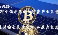   如何安全下载并使用Bi