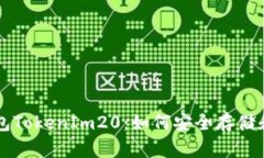 深入解析以太坊钱包Toke