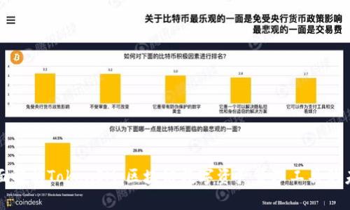 全面解析TokenIM：区块链数字资产管理工具的未来