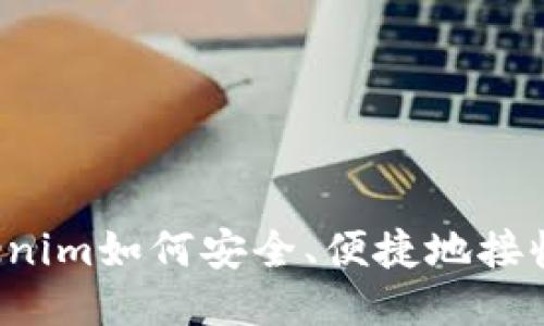 : Tokenim如何安全、便捷地接收USDT