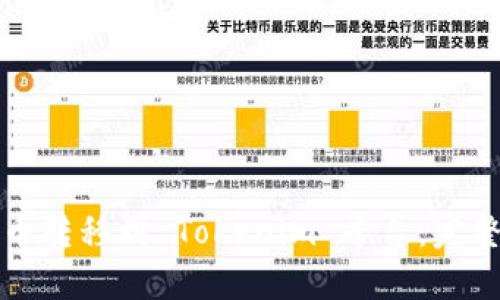 如何将比特币转移到 Tokenim 平台：完整指南与技巧