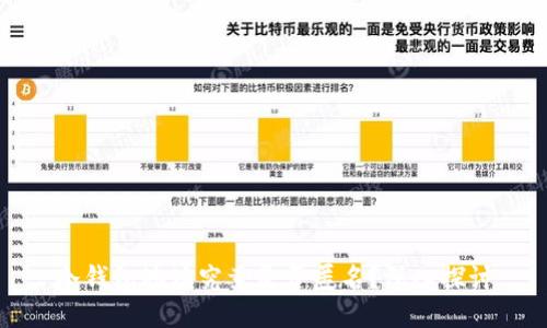 冷钱包地址究竟是否匿名？深入探讨