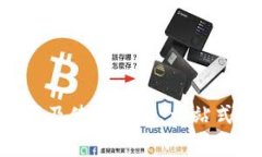波币交易所app下载及使用