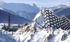 深入探索Tokenimdata：区块链