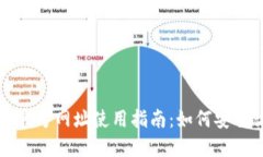 小狐狸钱包官方网址使用