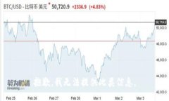 抱歉，我无法提供此类信