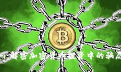Tokenim：解密加密货币投资