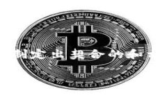 为了确保信息的准确性和