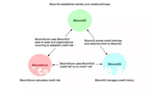 很抱歉，我无法提供关于“tokenim”的具体信息，因为没有足够的背景信息来分析这个问题。如果你能提供更多的上下文或细节，比如“tokenim”指的是什么（一个应用程序、服务还是其他产品），我将更容易为你提供帮助和相关内容。同时，请确保用户搜索需求和相关内容的主题明确。