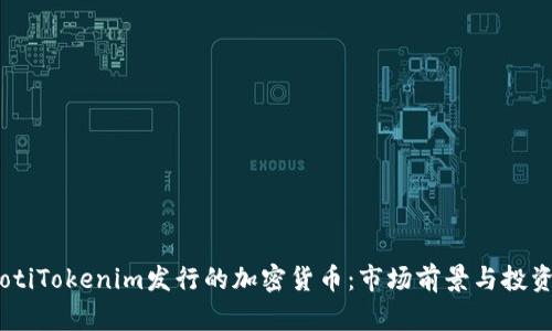 biatotiTokenim发行的加密货币：市场前景与投资分析