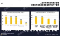 Lbank Tokenim：全方位解析与