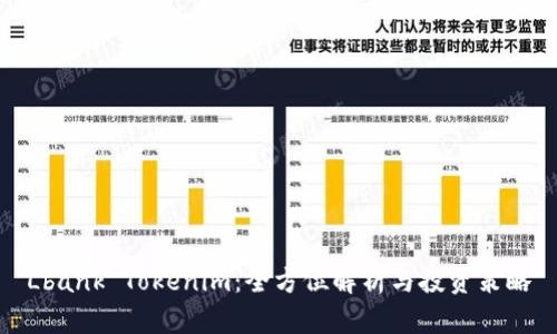 Lbank Tokenim：全方位解析与投资策略
