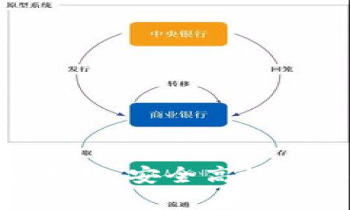Binance钱包最新版下载：安全高效的加密货币存储与管理