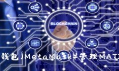 如何使用小狐狸钱包（M