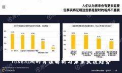Tokenim的价值解析与未来发