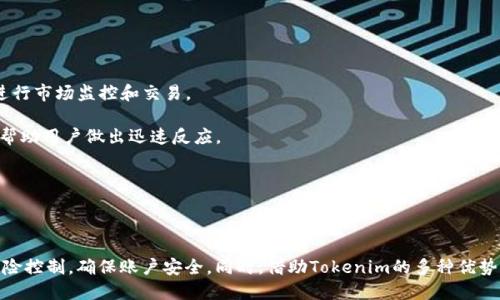   Tokenim 支持的数字货币一览及其使用指南 / 
 guanjianci Tokenim, 支持币种, 数字货币交易, 加密货币 /guanjianci 

### 什么是Tokenim？

Tokenim是一个数字货币交易平台，专注于为用户提供安全、高效的交易服务。随着区块链技术的发展，Tokenim作为新兴的平台，汇聚了众多加密货币，成为用户交易、投资的优良选择。

### Tokenim支持的币种

Tokenim平台支持多种主流加密货币，涵盖了 Bitcoin（比特币）、Ethereum（以太坊）、Ripple（瑞波币）、Litecoin（莱特币）等知名币种。此外，还支持一些新兴项目的代币，目的是为用户提供更多的投资选择。

以下是Tokenim支持的一些主要数字货币：

1. **比特币（BTC）**：作为第一个去中心化的数字货币，比特币是最受欢迎和认可的加密货币，Tokenim上可流通的交易量非常大。
  
2. **以太坊（ETH）**：以太坊是一个开源的区块链平台，允许开发者构建和部署去中心化应用（DApps）。以太坊的代币ETH是Tokenim上交易量排名第二的币种。
  
3. **瑞波币（XRP）**：瑞波币是以跨境支付为目标的数字货币，旨在提高资金转移的效率。
  
4. **莱特币（LTC）**：莱特币在技术上与比特币相似，但拥有更快的交易时间，是Tokenim上的一种热门选择。
  
5. **Chainlink（LINK）**：作为去中心化预言机网络，Chainlink为区块链带来了外部数据，提高了智能合约的应用范围。

6. **Cardano（ADA）**：Cardano 是一个以科学哲学为基础的区块链平台，支持智能合约，Tokenim上也提供ADA的交易服务。

以上只是Tokenim支持的一部分币种，用户可以在平台上查看实时的支持列表并进行交易。

### Tokenim的使用优势

使用Tokenim进行数字货币交易有多个优势，包括：

1. **高流动性**：平台提供高流动性的市场，确保用户可以快速买入卖出大宗的资金。

2. **安全性高**：Tokenim采用多重安全算法和冷钱包存储，确保用户资产安全。

3. **用户友好的界面**：Tokenim的交易界面设计直观，方便用户进行快速下单。

4. **丰富的市场资讯**：用户可以在Tokenim获取丰富的市场数据和趋势分析，从而做出更好的决策。

5. **低手续费**：Tokenim的交易费用低于行业标准，为用户提供更好的盈利空间。

6. **客户支持**：Tokenim提供专业的客户支持，及时解答用户的问题，保证交易无忧。

### 使用Tokenim需要注意的事项

虽然Tokenim提供了便利的交易服务，但用户在使用过程中需要注意以下几点：

1. **市场风险**：数字货币市场波动性大，用户需谨慎投资，做好风险控制。

2. **账户安全**：用户应该确保账户安全，定期更改密码，不轻信任何陌生人的信息。

3. **了解币种背景**：在投资前，用户应详细了解相关币种的背景及其项目动态，以便做出明智决策。

4. **交易时机**：由于市场波动频繁，选择合适的交易时机是确保盈利的重要环节。

### 常见问题解答

#### 1. 如何在Tokenim上注册账户？

要在Tokenim上注册账户，用户需要访问其官方网站，找到注册页面。通常，用户需要提供一些基本信息，包括电子邮件地址和密码。系统会向提供的邮箱发送验证邮件，用户需点击邮箱中的链接完成验证。这一过程的安全性确保了真实用户的注册，避免虚假账户的出现。注册后，用户还需要进行身份验证，以满足平台的合规要求，这可能包括上传身份证件或其他身份认证材料。

完成注册之后，用户可以通过绑定银行账户或加密钱包为其Tokenim账户充值。此外，用户还需要了解交易费、提现费等相关政策，以便做好资金规划。注册过程中，如遇到问题，可以联系Tokenim的在线客服进行咨询。

#### 2. Tokenim的交易手续费是多少？

Tokenim的交易手续费因币种和交易量而异，通常采用分层收费模式。一般来说，交易费在0.1%到0.25%之间，具体费用率会在用户每笔交易时进行显示和确认。对于大宗交易，Tokenim会提供相对较低的手续费，鼓励用户进行大额投资。

除了交易手续费外，用户在提现时也需要关注提现手续费。不同行情或充值方式可能会导致费用的不同，建议用户在进行提款前仔细了解相关政策。在某些情况下，Tokenim可能会举办特定活动，降低手续费，鼓励用户增加交易活动。

#### 3. Tokenim如何保证交易的安全性？

作为一个数字货币交易平台，Tokenim采取了多种安全措施以保证用户的交易安全。首先，用户的资金主要存放在热钱包和冷钱包相结合的方式中，大部分资产保存在冷钱包，确保其免于网络攻击。

其次，Tokenim使用了SSL加密技术，确保用户访问的平台是安全的。同时，平台会定期进行系统安全审计，检测潜在的安全漏洞。同时，用户也能设置双因素认证（2FA），增强账户的安全性。此外，Tokenim定期向用户推送安全提示，提醒用户注意账户安全。

即便如此，用户在操作时仍需要保持警惕，尽量不在公共网络环境下操作，定期修改密码启用更强的身份验证措施，以确保个人资产安全。

#### 4. Tokenim是否支持移动端交易？

是的，Tokenim支持移动端交易。用户可以下载Tokenim的移动应用程序，获取随时随地的交易能力。移动端应用支持iOS和Android系统，让用户不论在何处都能进行市场监控和交易。

移动应用提供了与网页端一致的功能，用户可以在app中进行市场分析、下单、查看交易历史等操作。移动端的通知功能，可以及时提醒用户价格变动和市场信息，帮助用户做出迅速反应。

为了移动端的交易安全，用户同样需要设置安全密码和启用双因素认证（2FA），确保在多种环境下操作时，账户保持安全。

### 结论

Tokenim是一个新兴的数字货币交易平台，支持多种加密货币交易，为用户提供安全、高效的交易服务。需要注意的是，用户在使用过程中应了解相关条款，注意风险控制，确保账户安全。同时，借助Tokenim的多种优势，用户可以寻求利用加密货币进行长期的投资策略。通过对Tokenim支持的币种及交易机制的深入了解，用户能更好地适应这一快速发展的数字货币市场。