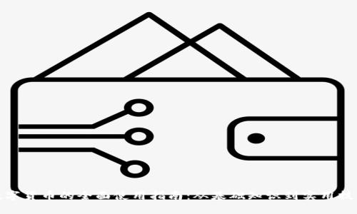 数字货币的全面使用指南：从基础知识到实用技巧