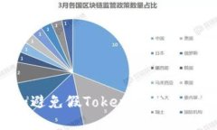 如何识别和避免假Tokenim钱