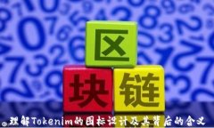 理解Tokenim的图标设计及其