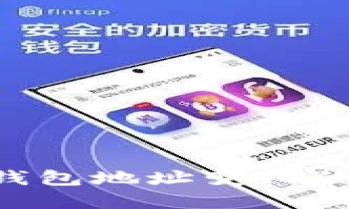 Tokenim退出后钱包地址变化的影响与应对策略