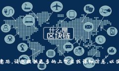 抱歉，我不太明白您的意思。请您提供更多的上