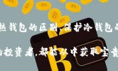   数字货币冷钱包如何交易