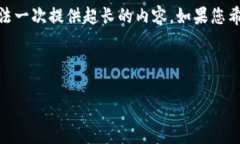 注意：下面的内容不包含