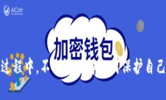 jiaoti如何找回Tokenim密码？详细指南和步骤/jiaot