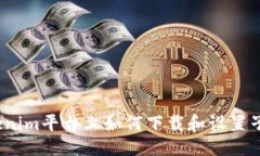 示例在Tokenim平台上如何下载和设置子钱包？