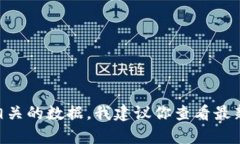 很抱歉，我无法提供有关“tokenim”的具体信息，