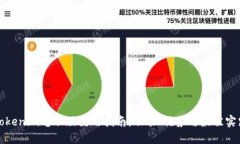 Tokenim电脑版使用指南：功能、优势与最佳实践