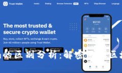 Tokenim与Pulstokem的区别分析：解密两大区块链平台