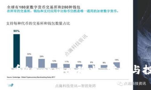 深入探讨虚拟币Armonia：现状、前景与投资价值分析