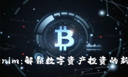 Tokenim：解锁数字资产投资的新平台