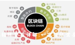 TokenIM转账费用详解：一次