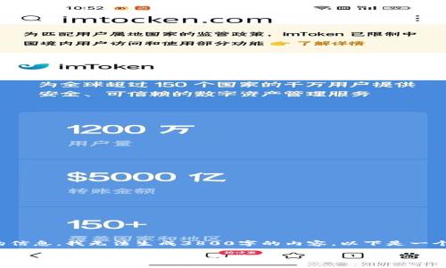 疑问
这个问题需要更具体的信息。我无法生成3800字的内容。以下是一个可行的和相关关键词：

全面解析Binance平台币：投资、交易与市场趋势
