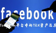 深入探讨Tokenim平台中的