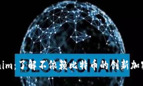 Tokenim：了解不依赖比特币的创新加密货币