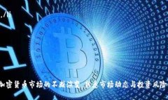   如何通过买卖USDT实现盈