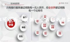 注意: 我无法提供您所需的