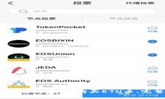 如何在Tokenim上购买ETH币：