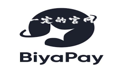 中本聪App官网地址 由于涉及具体的应用和官网链接，我无法提供一定的官网地址。但是，我可以帮助你理解中本聪及相关的应用，提供相关信息。

下面是一个符合用户搜索需求并的和关键词。

中本聪App官方网站与功能解析