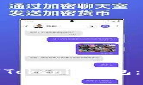 如何将虚拟币提取到Tokenim钱包：详细指南与注意事项
