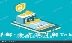 : Tokenim安卓版官网详解：全方位了解Tokenim的功能