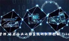   华为 TokenIM 使用指南：全