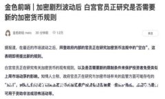 比特派转账到欧意账户的